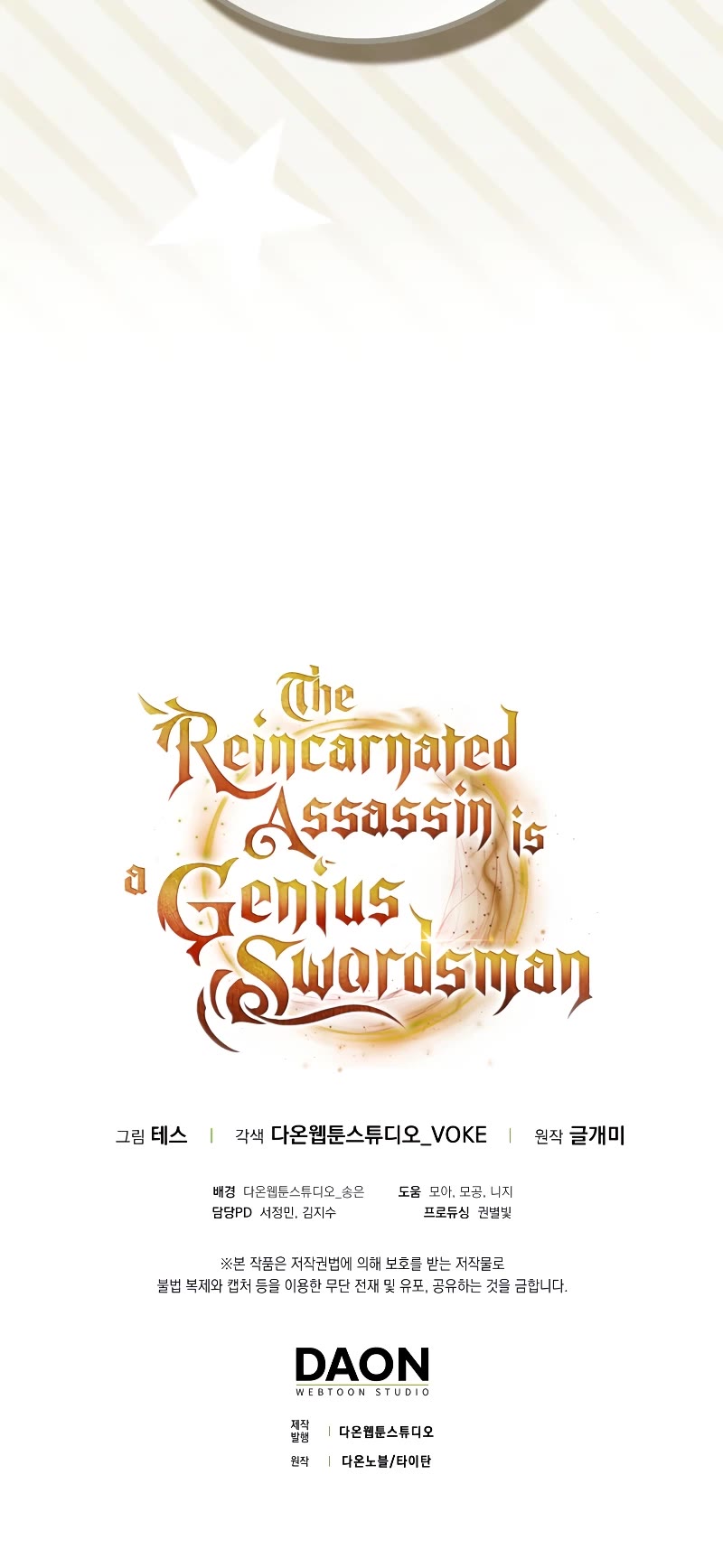 The Reincarnated Assassin is a Genius Swordsman chapter 36 page 55