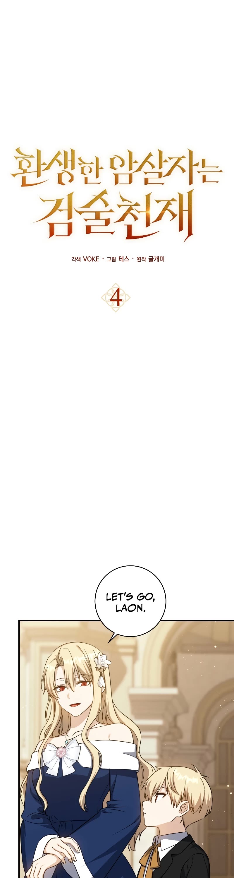 The Reincarnated Assassin is a Genius Swordsman chapter 4 page 14