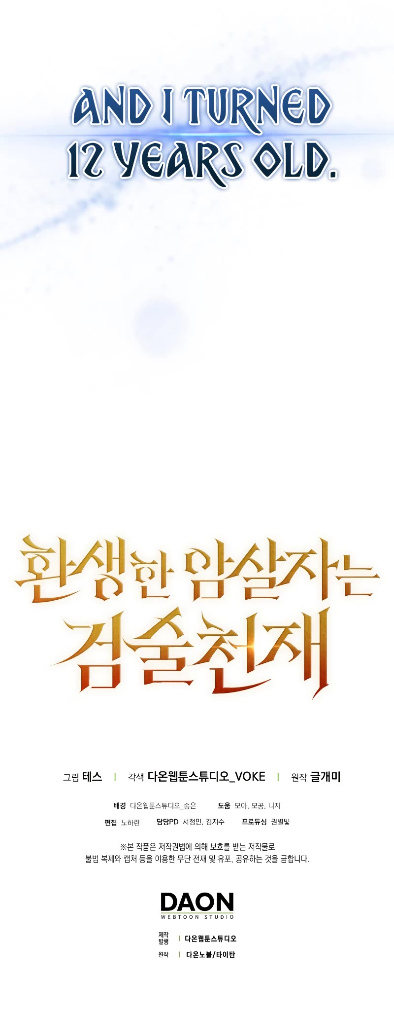 The Reincarnated Assassin is a Genius Swordsman chapter 4 page 47