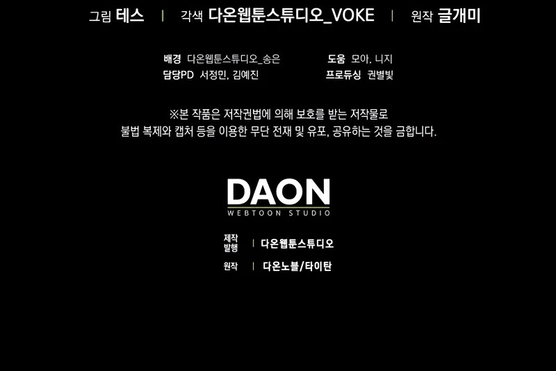 The Reincarnated Assassin is a Genius Swordsman chapter 40 page 58