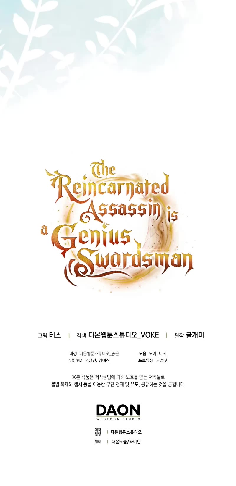 The Reincarnated Assassin is a Genius Swordsman chapter 42 page 54