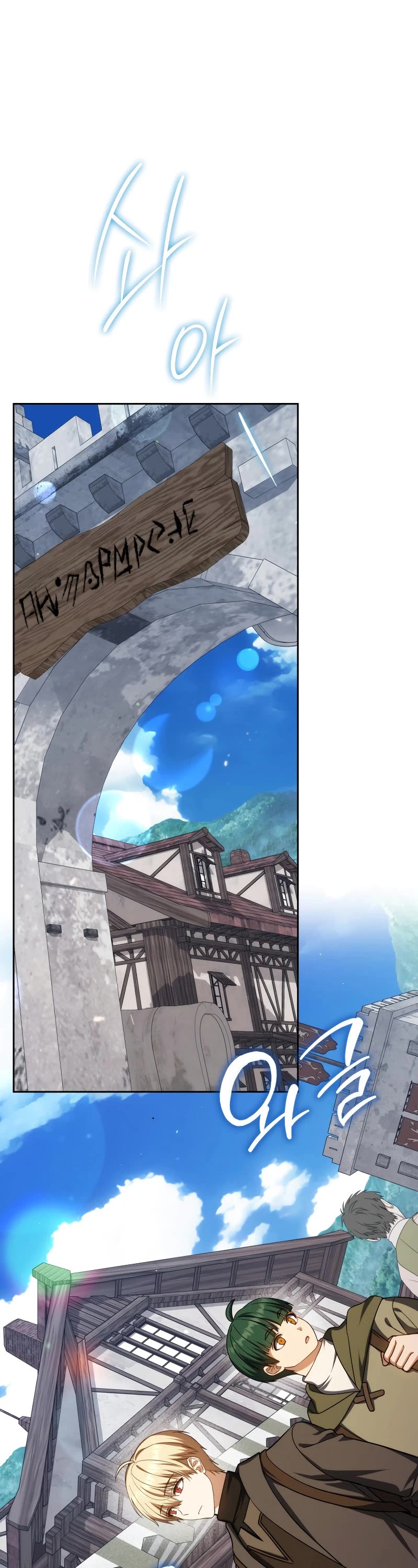 The Reincarnated Assassin is a Genius Swordsman chapter 58 page 2