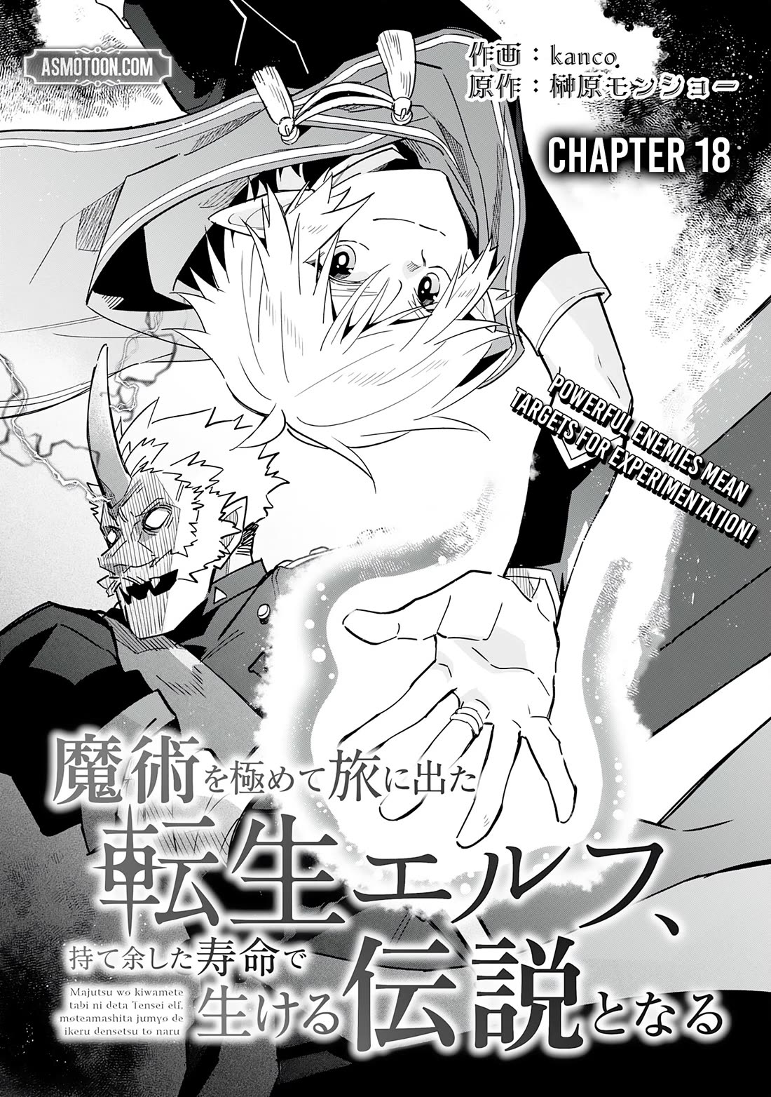 The Reincarnated Elf Left on a Journey to Master His Magic and With His Extra Lifespan Became a Living Legend chapter 18 page 2