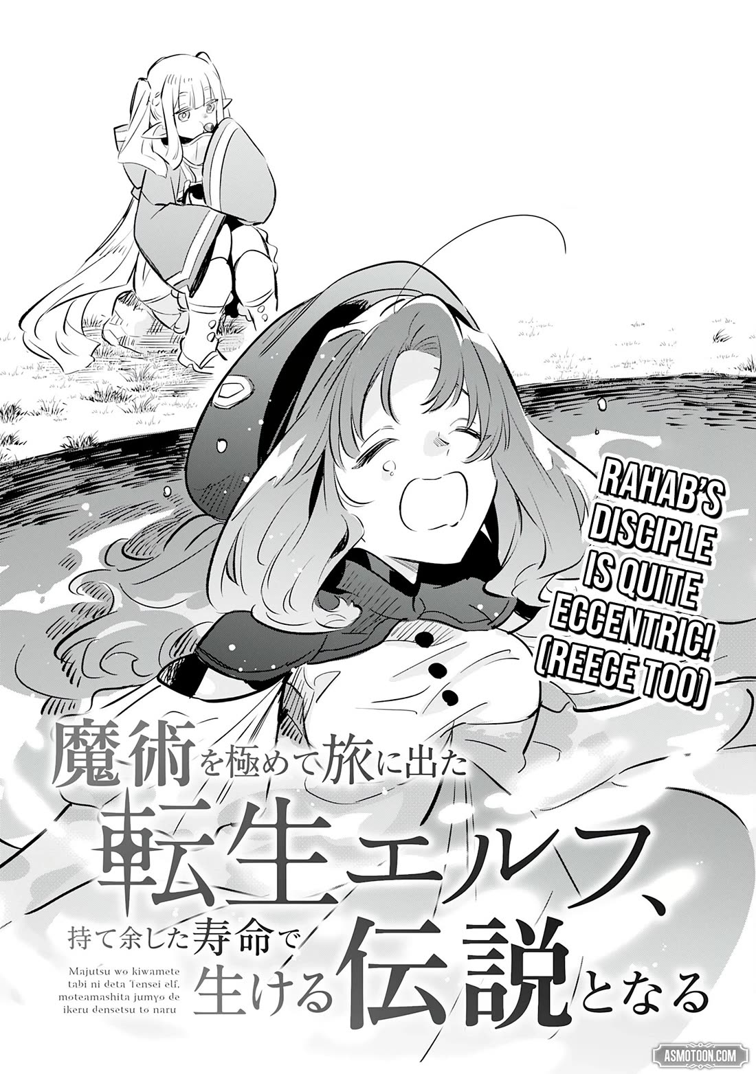 The Reincarnated Elf Left on a Journey to Master His Magic and With His Extra Lifespan Became a Living Legend chapter 19 page 2