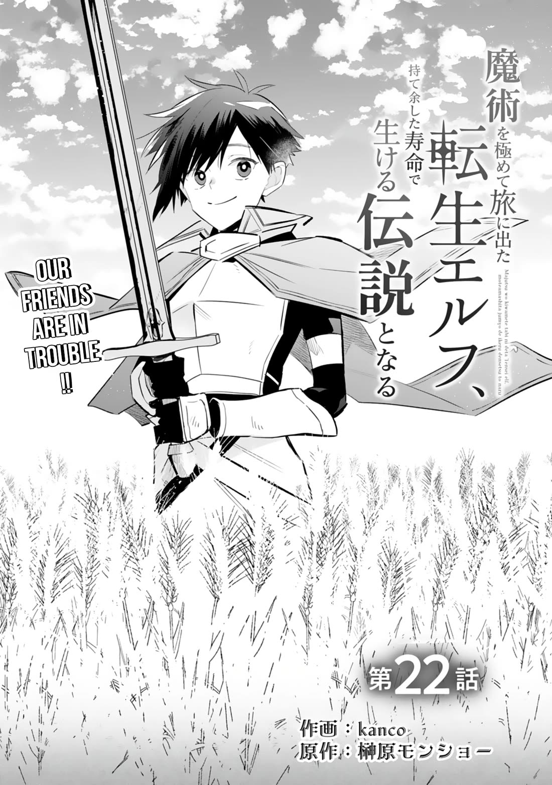 The Reincarnated Elf Left on a Journey to Master His Magic and With His Extra Lifespan Became a Living Legend chapter 22 page 1