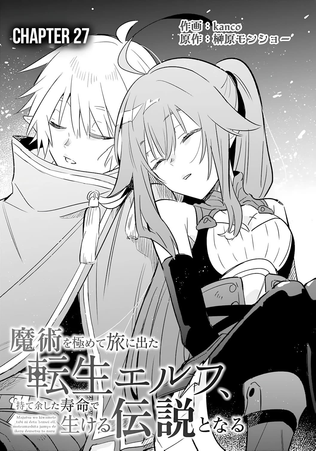 The Reincarnated Elf Left on a Journey to Master His Magic and With His Extra Lifespan Became a Living Legend chapter 27 page 4