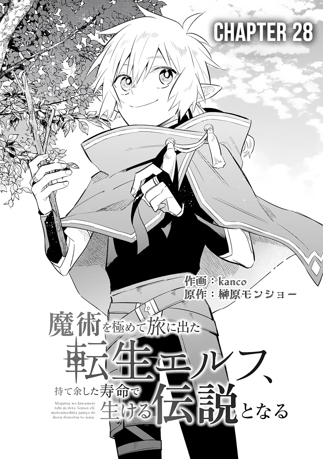 The Reincarnated Elf Left on a Journey to Master His Magic and With His Extra Lifespan Became a Living Legend chapter 28 page 4