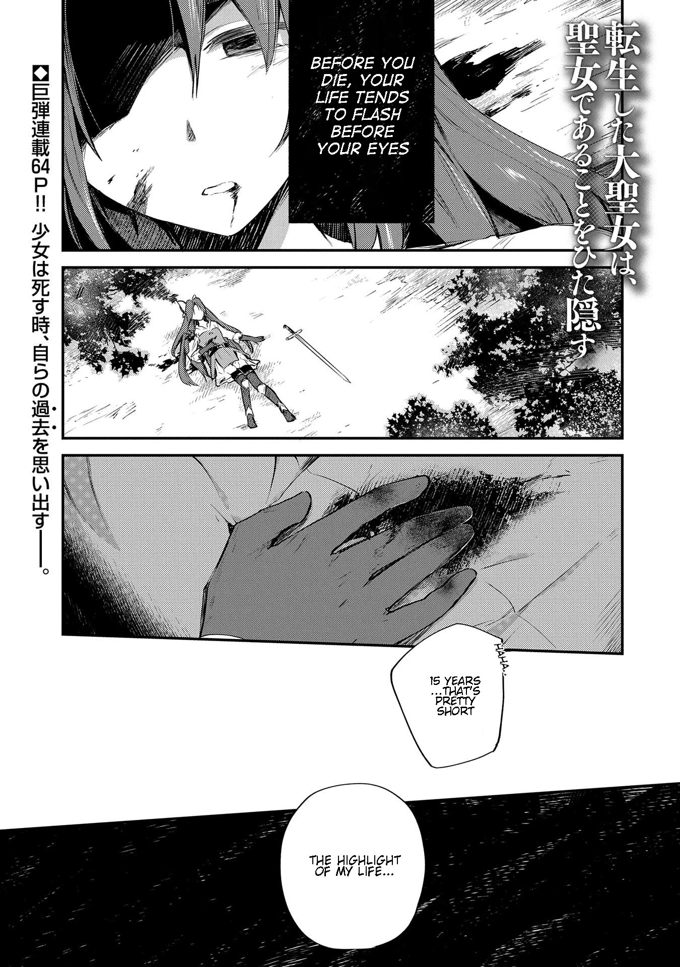 The Reincarnated Great Saint Hides That She's a Saint chapter 1.1 page 1