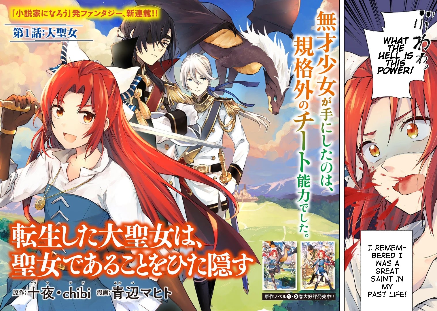 The Reincarnated Great Saint Hides That She's a Saint chapter 1.1 page 4