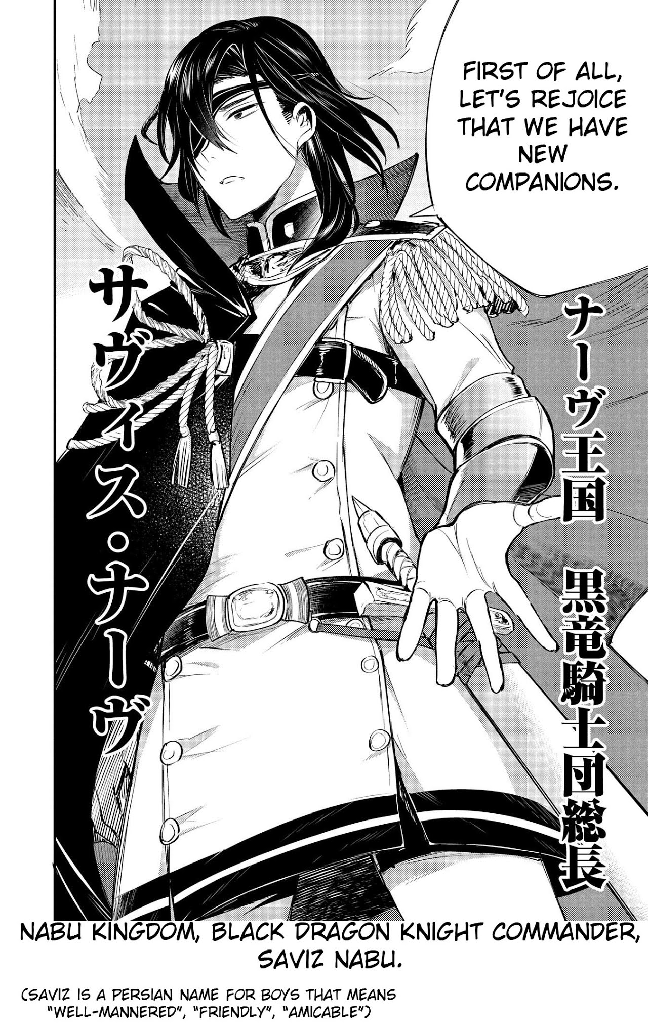 The Reincarnated Great Saint Hides That She's a Saint chapter 3 page 15