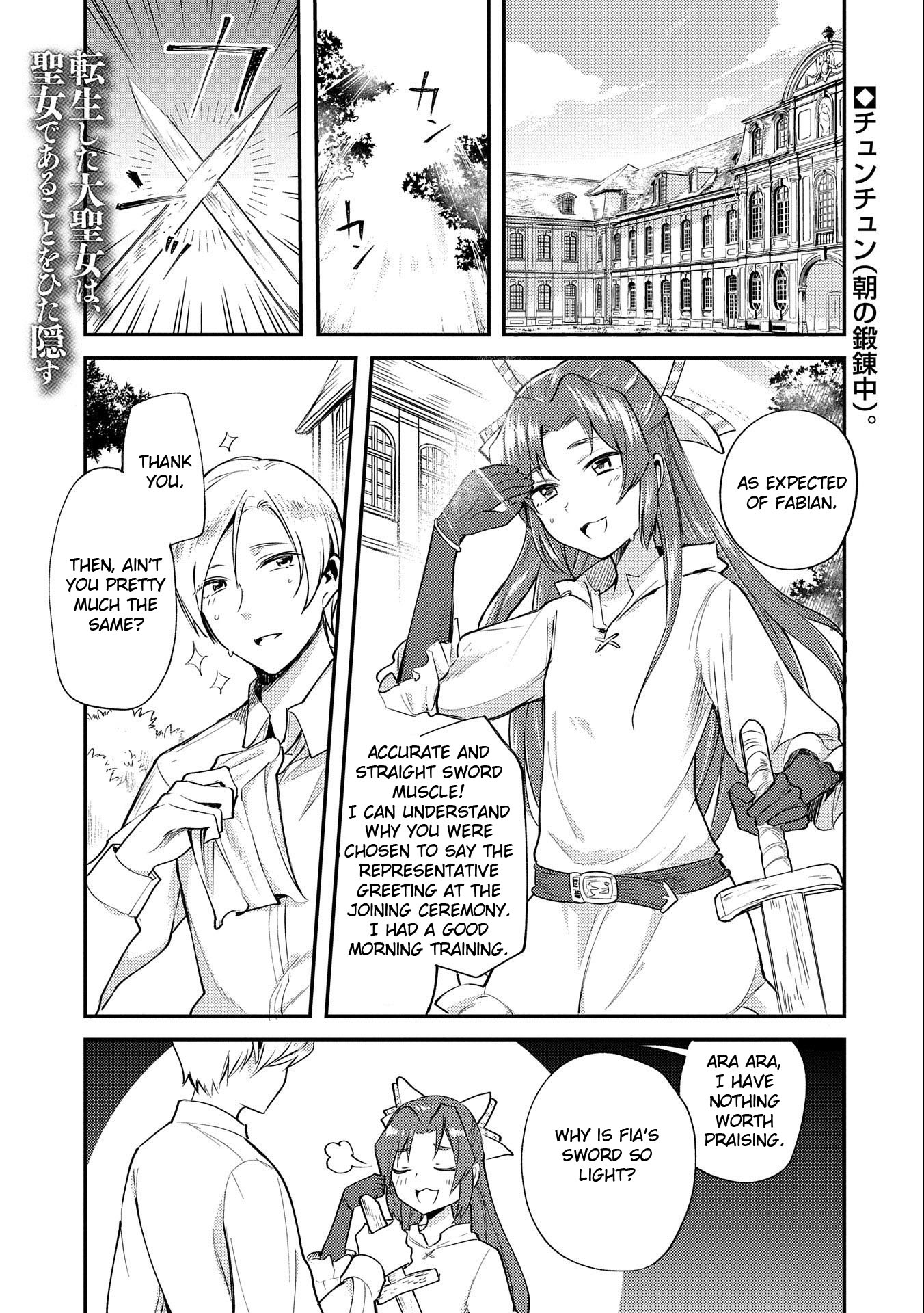 The Reincarnated Great Saint Hides That She's a Saint chapter 4 page 1