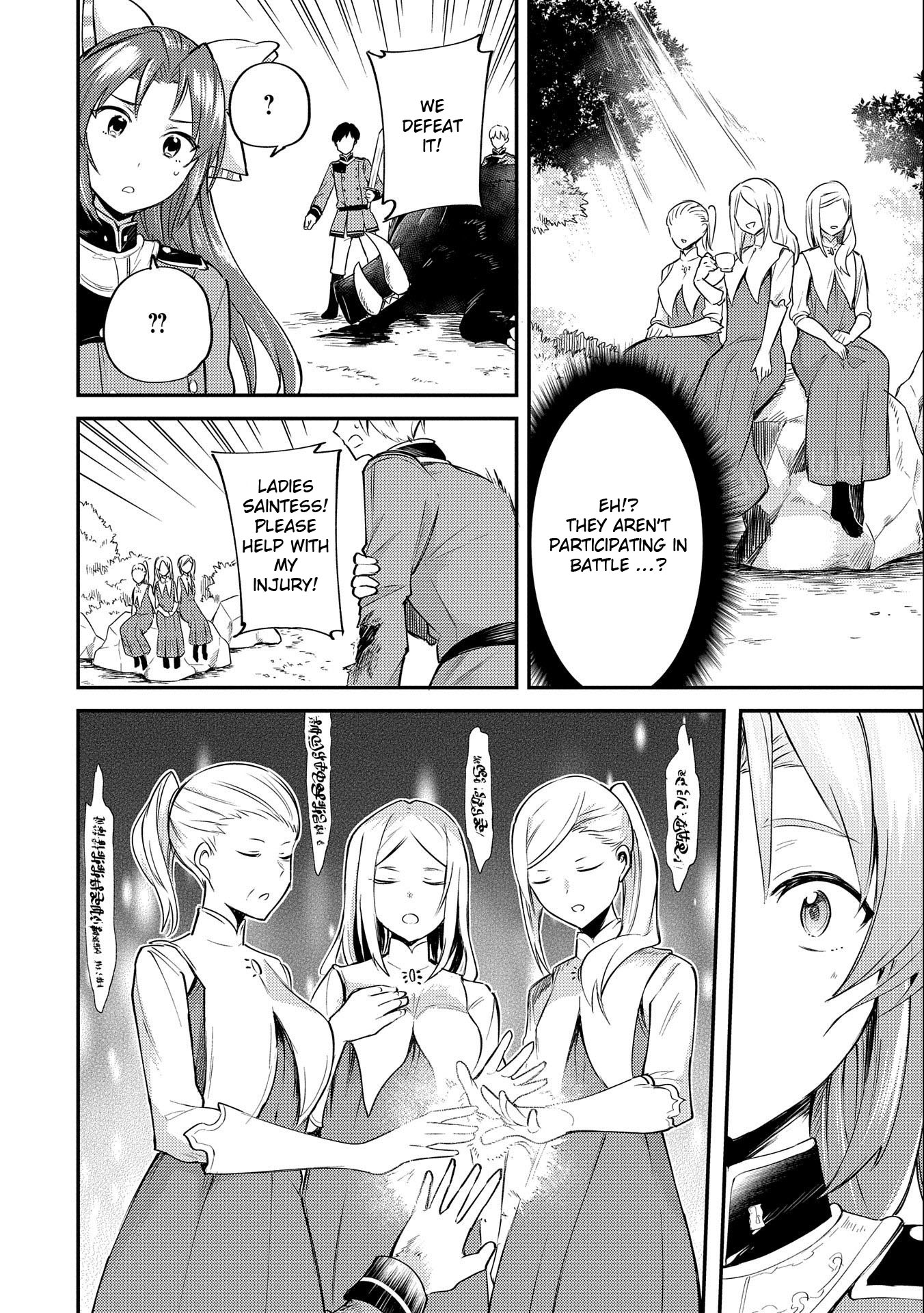 The Reincarnated Great Saint Hides That She's a Saint chapter 4 page 18