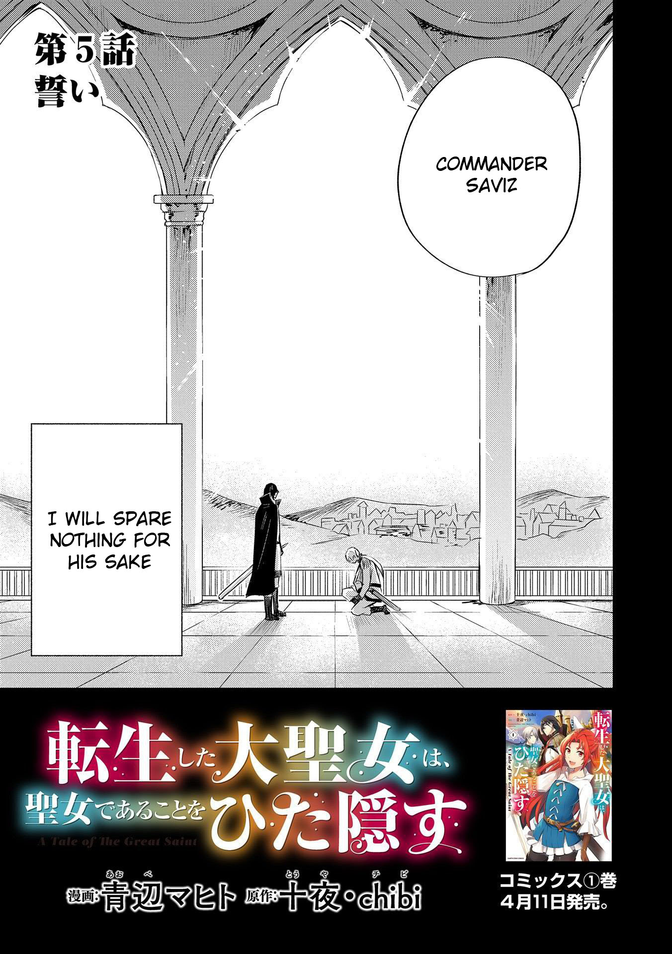 The Reincarnated Great Saint Hides That She's a Saint chapter 5 page 3