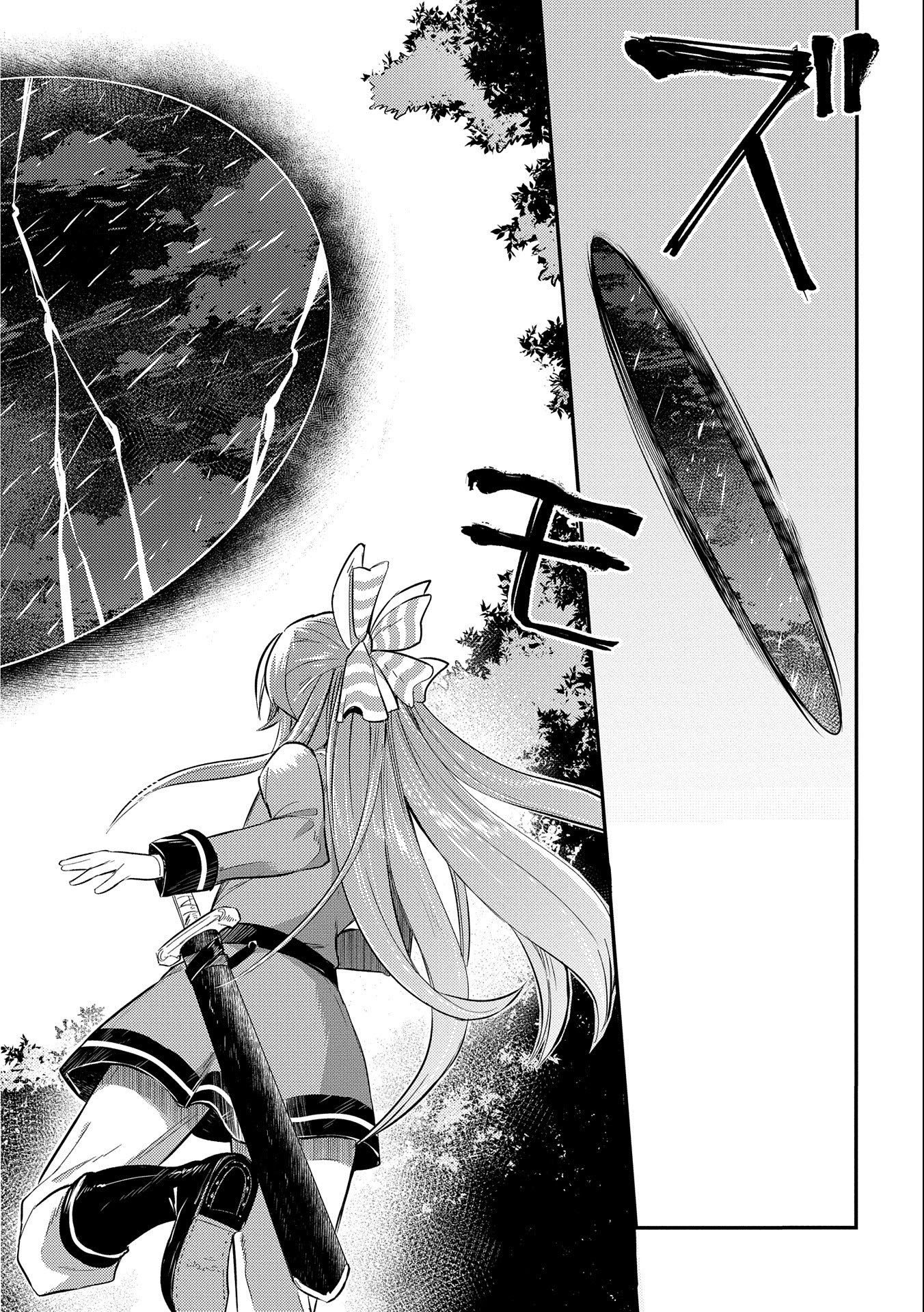 The Reincarnated Great Saint Hides That She's a Saint chapter 7 page 20