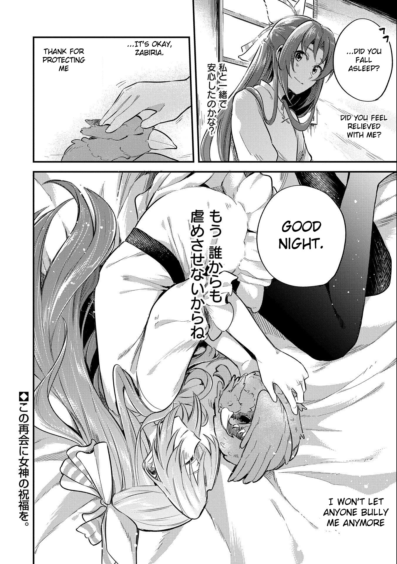 The Reincarnated Great Saint Hides That She's a Saint chapter 7 page 38