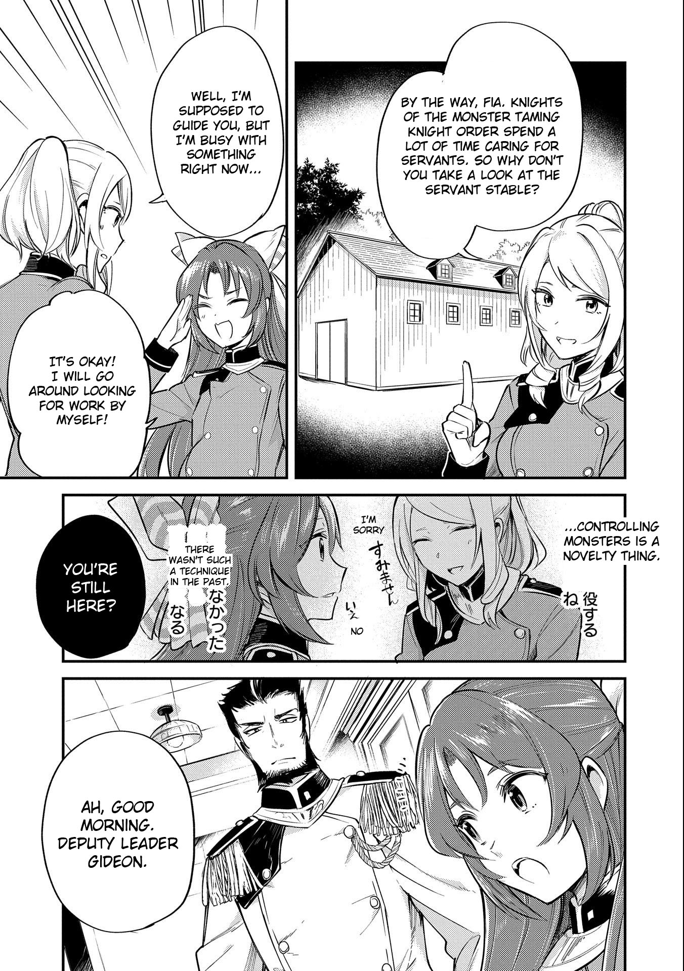 The Reincarnated Great Saint Hides That She's a Saint chapter 8 page 3