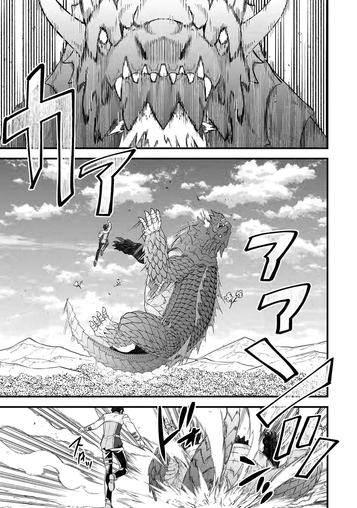 The Reincarnated Marriage of a Hero and a Sage: After Becoming Engaged to a Former Rival, We Became the Strongest Couple chapter 10 page 14