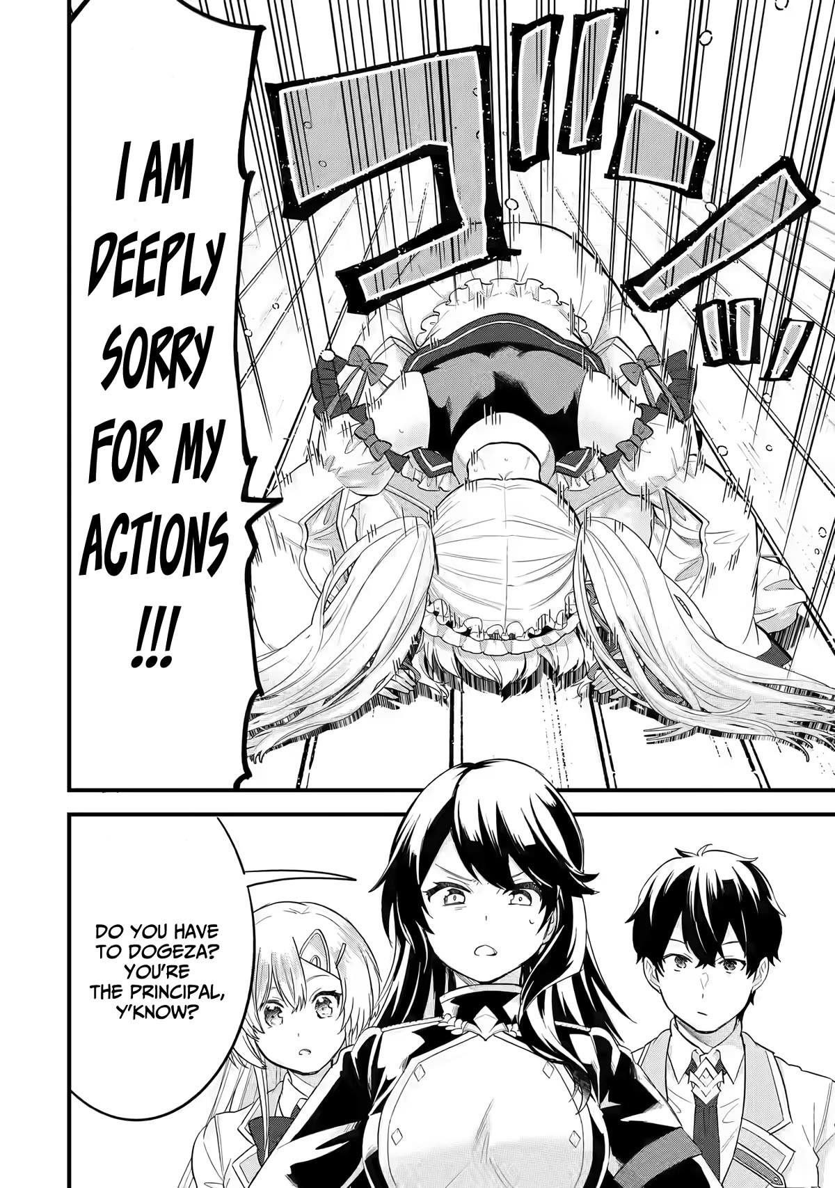 The Reincarnated Marriage of a Hero and a Sage: After Becoming Engaged to a Former Rival, We Became the Strongest Couple chapter 12 page 13