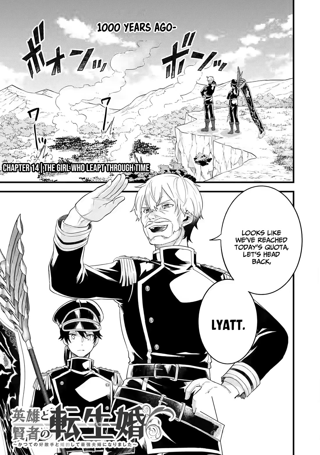 The Reincarnated Marriage of a Hero and a Sage: After Becoming Engaged to a Former Rival, We Became the Strongest Couple chapter 14 page 2