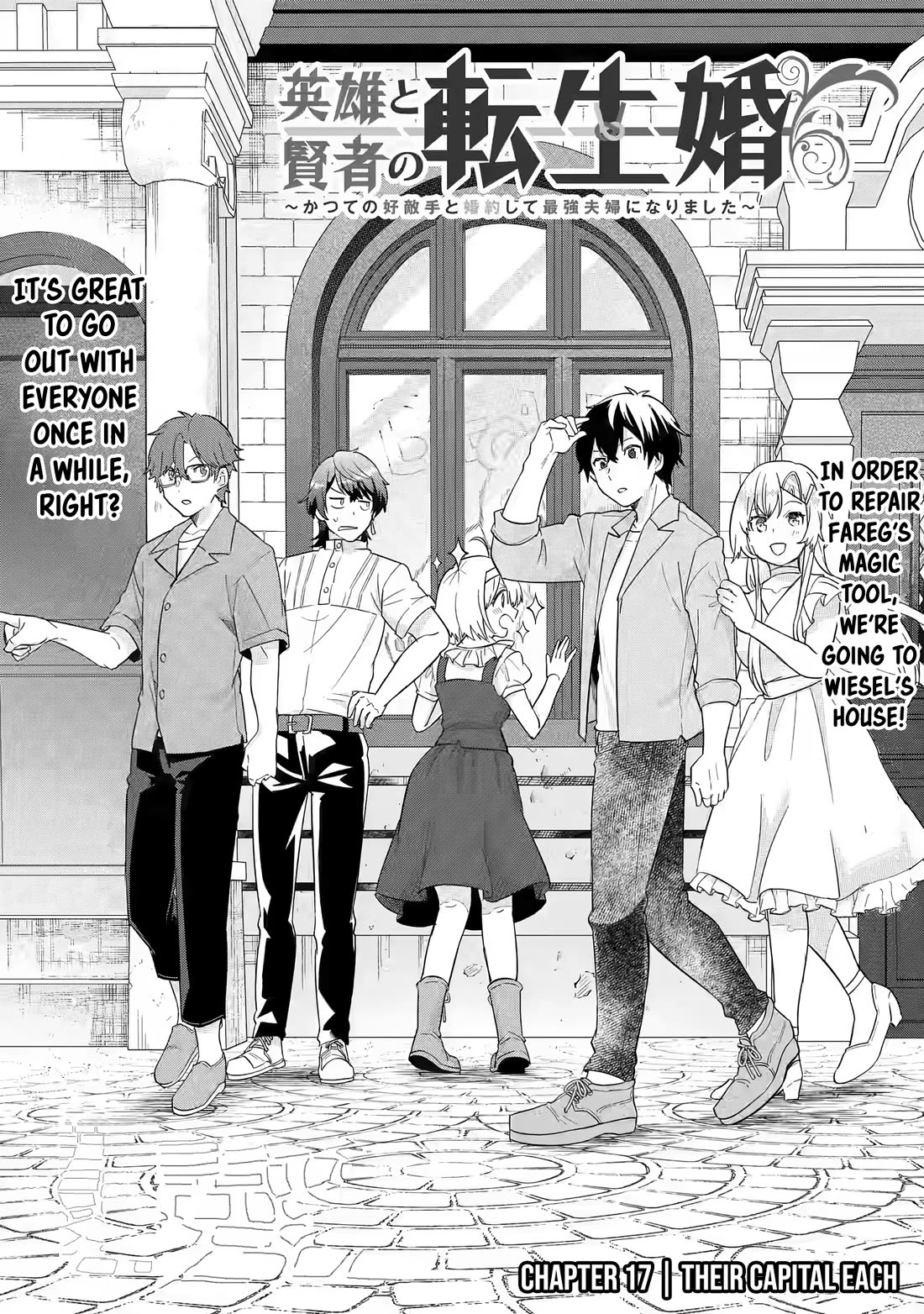 The Reincarnated Marriage of a Hero and a Sage: After Becoming Engaged to a Former Rival, We Became the Strongest Couple chapter 17 page 5