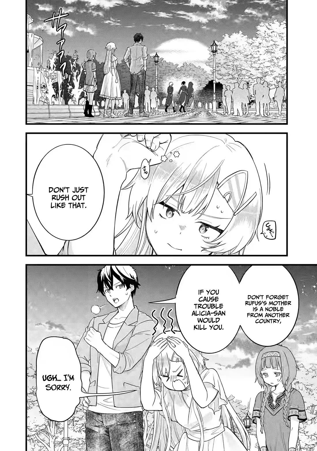 The Reincarnated Marriage of a Hero and a Sage: After Becoming Engaged to a Former Rival, We Became the Strongest Couple chapter 18 page 7