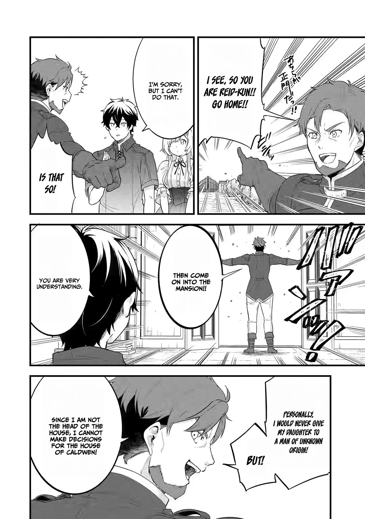 The Reincarnated Marriage of a Hero and a Sage: After Becoming Engaged to a Former Rival, We Became the Strongest Couple chapter 2 page 27