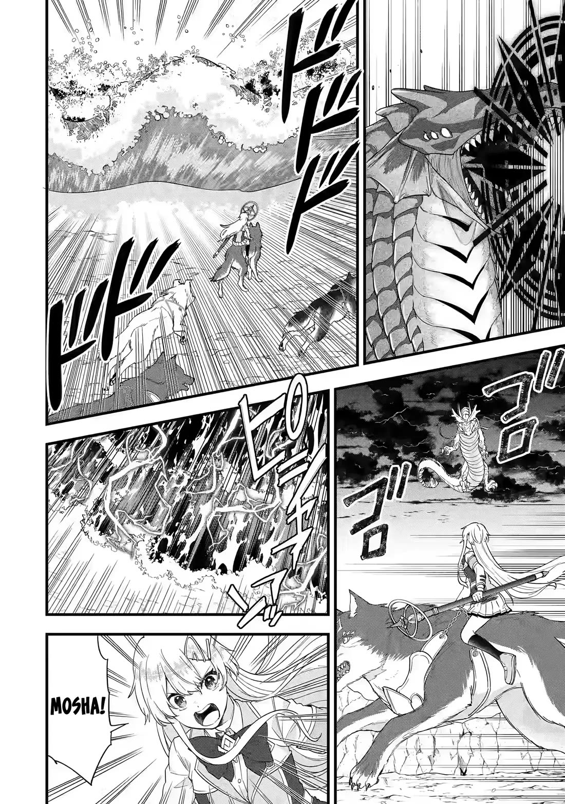 The Reincarnated Marriage of a Hero and a Sage: After Becoming Engaged to a Former Rival, We Became the Strongest Couple chapter 20 page 6