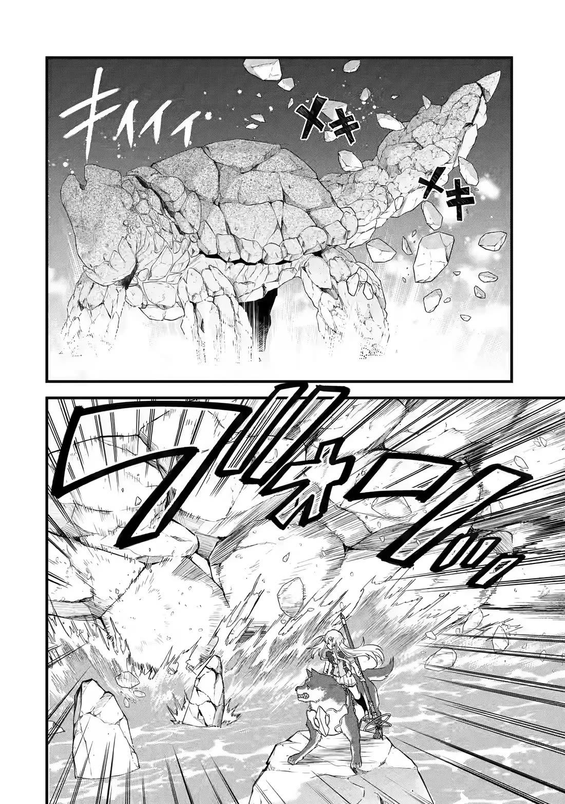 The Reincarnated Marriage of a Hero and a Sage: After Becoming Engaged to a Former Rival, We Became the Strongest Couple chapter 20 page 8