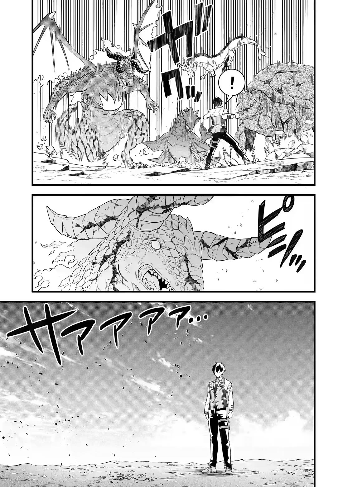 The Reincarnated Marriage of a Hero and a Sage: After Becoming Engaged to a Former Rival, We Became the Strongest Couple chapter 21 page 19