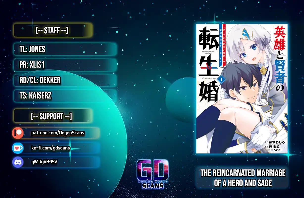 The Reincarnated Marriage of a Hero and a Sage: After Becoming Engaged to a Former Rival, We Became the Strongest Couple chapter 23 page 1