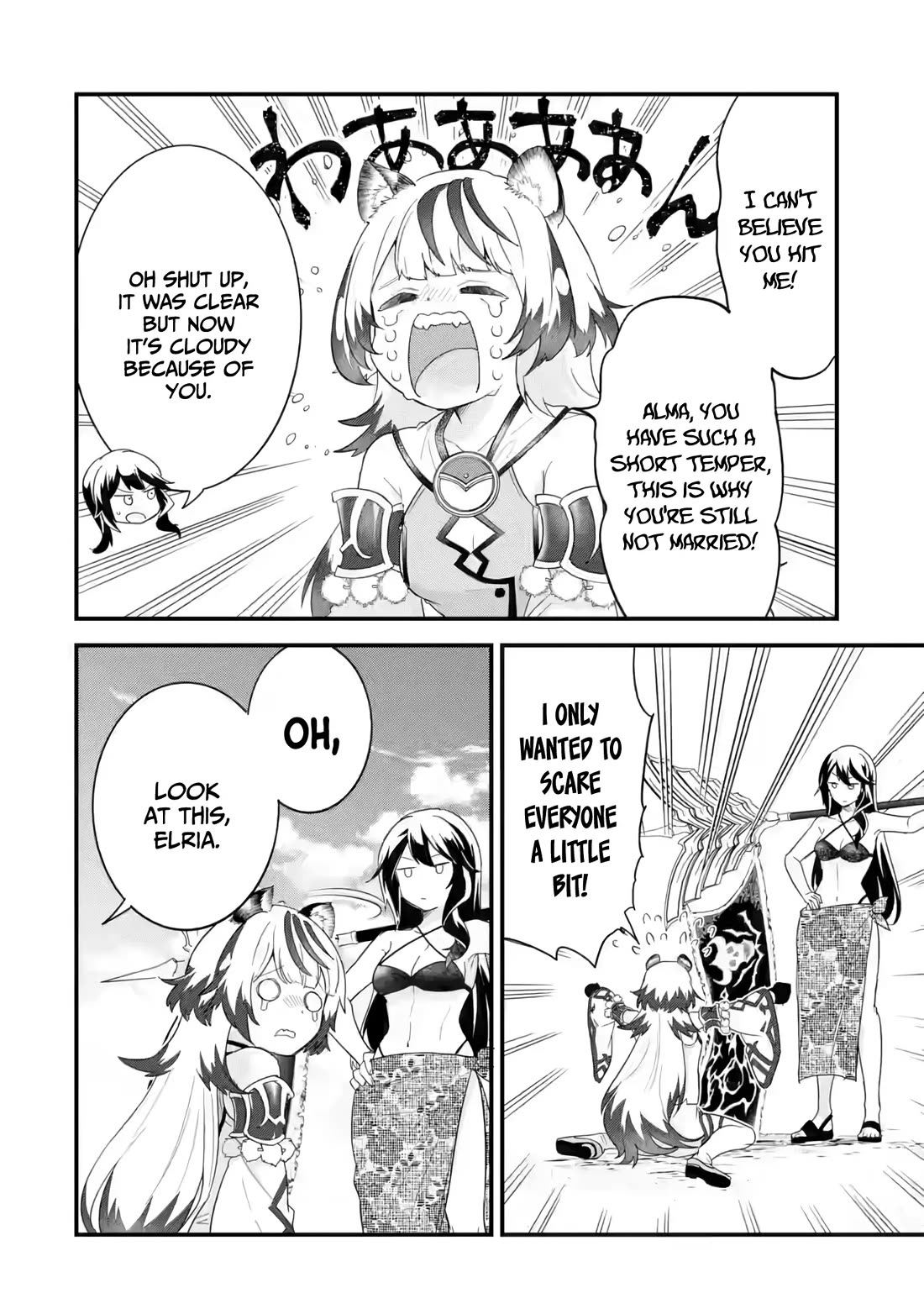 The Reincarnated Marriage of a Hero and a Sage: After Becoming Engaged to a Former Rival, We Became the Strongest Couple chapter 24 page 23