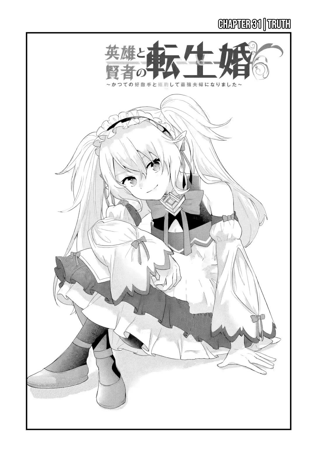 The Reincarnated Marriage of a Hero and a Sage: After Becoming Engaged to a Former Rival, We Became the Strongest Couple chapter 31 page 5