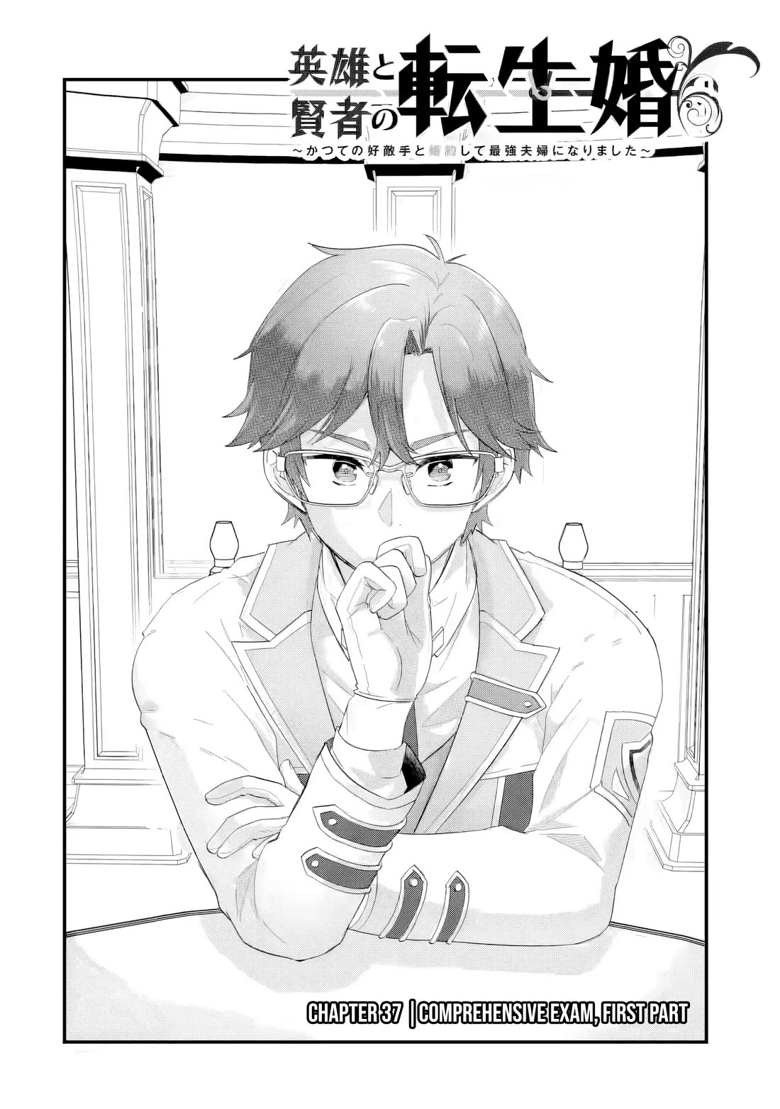 The Reincarnated Marriage of a Hero and a Sage: After Becoming Engaged to a Former Rival, We Became the Strongest Couple chapter 37 page 7