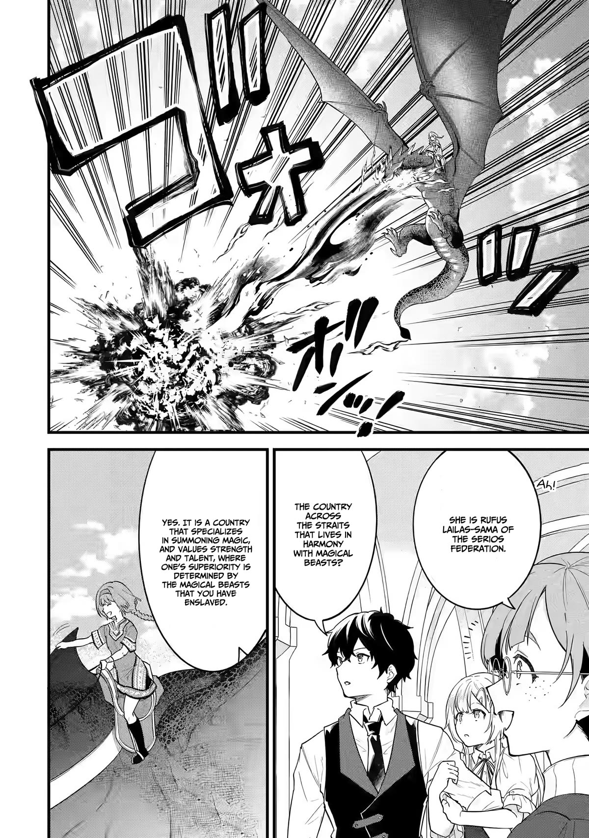 The Reincarnated Marriage of a Hero and a Sage: After Becoming Engaged to a Former Rival, We Became the Strongest Couple chapter 4 page 12