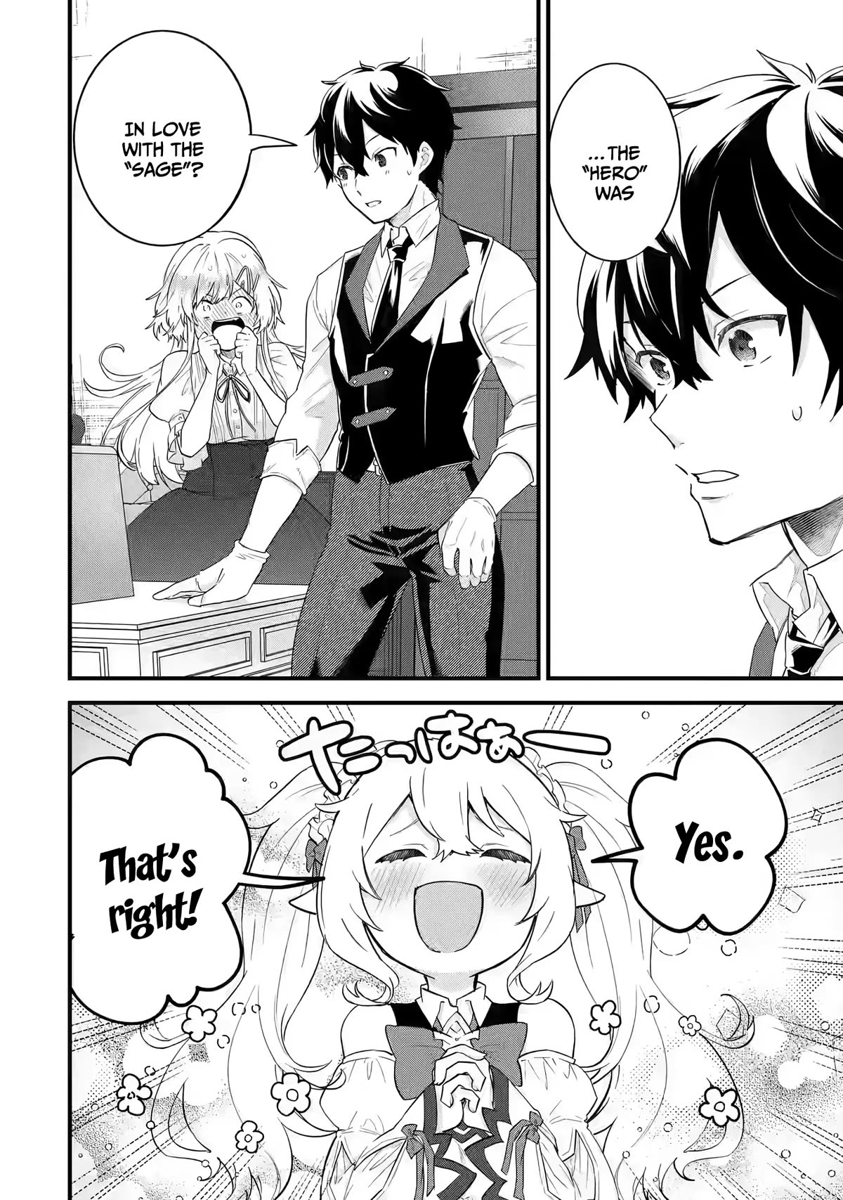 The Reincarnated Marriage of a Hero and a Sage: After Becoming Engaged to a Former Rival, We Became the Strongest Couple chapter 5 page 3