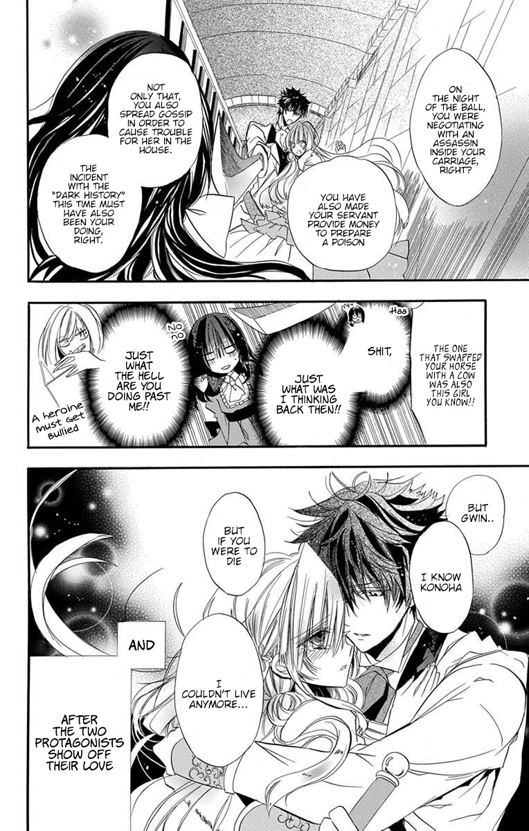 The Reincarnated Villainess' Dark History chapter 1 page 21