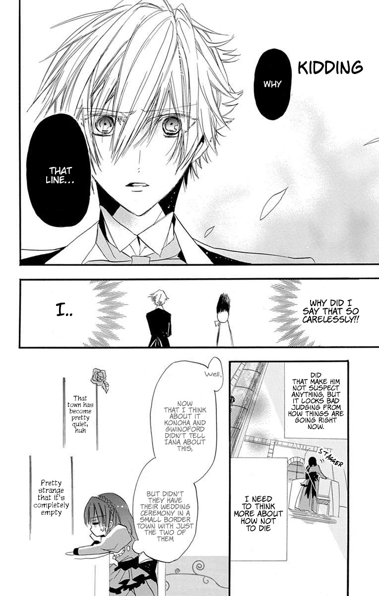 The Reincarnated Villainess' Dark History chapter 1 page 33