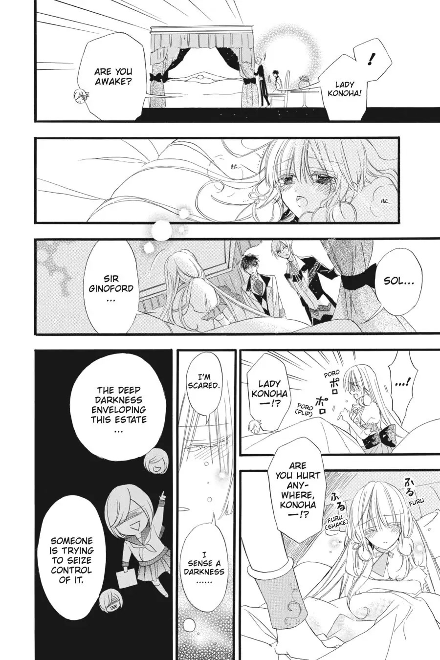 The Reincarnated Villainess' Dark History chapter 11 page 12