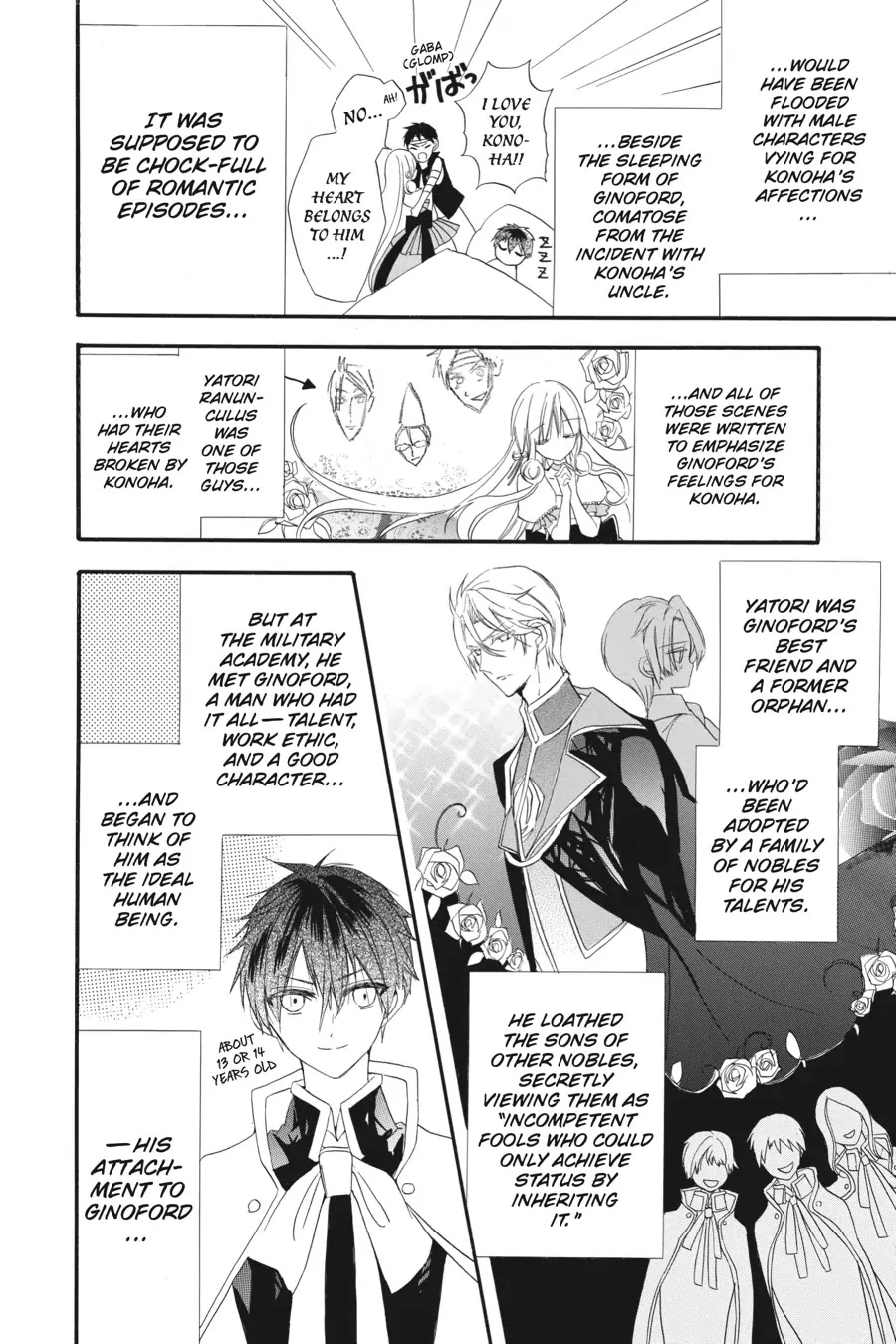 The Reincarnated Villainess' Dark History chapter 19 page 8