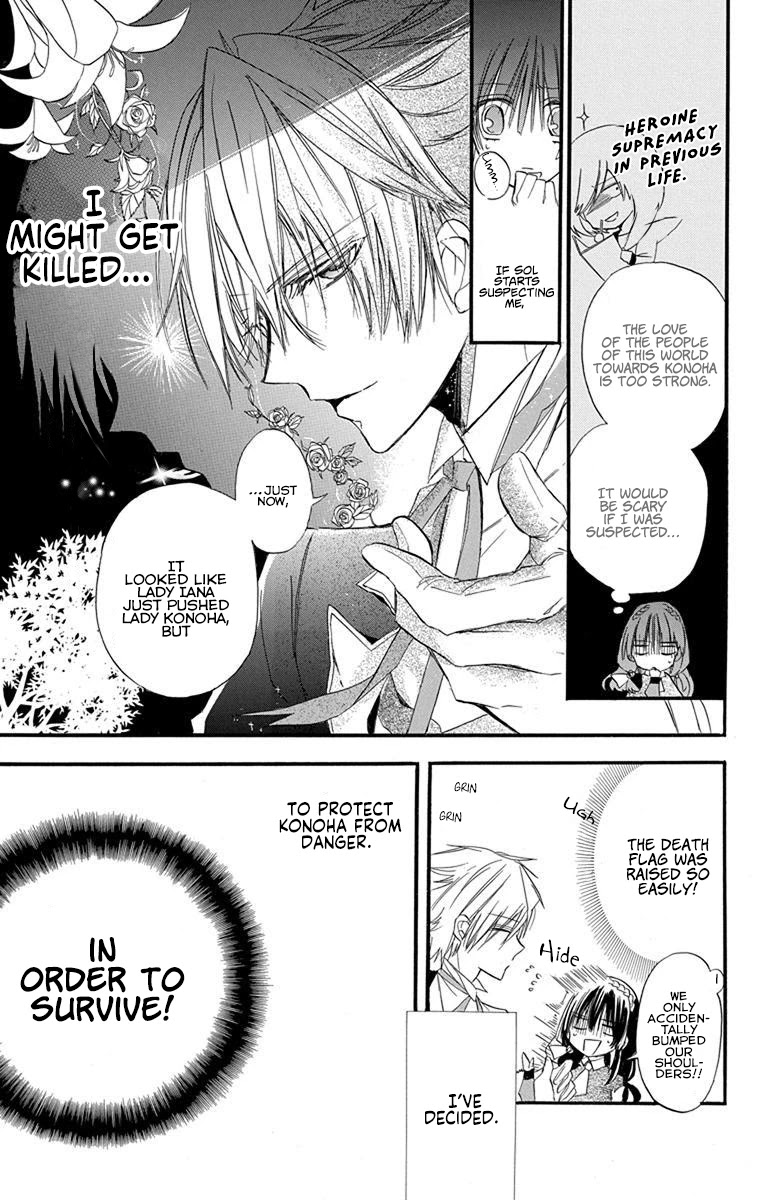 The Reincarnated Villainess' Dark History chapter 2 page 12