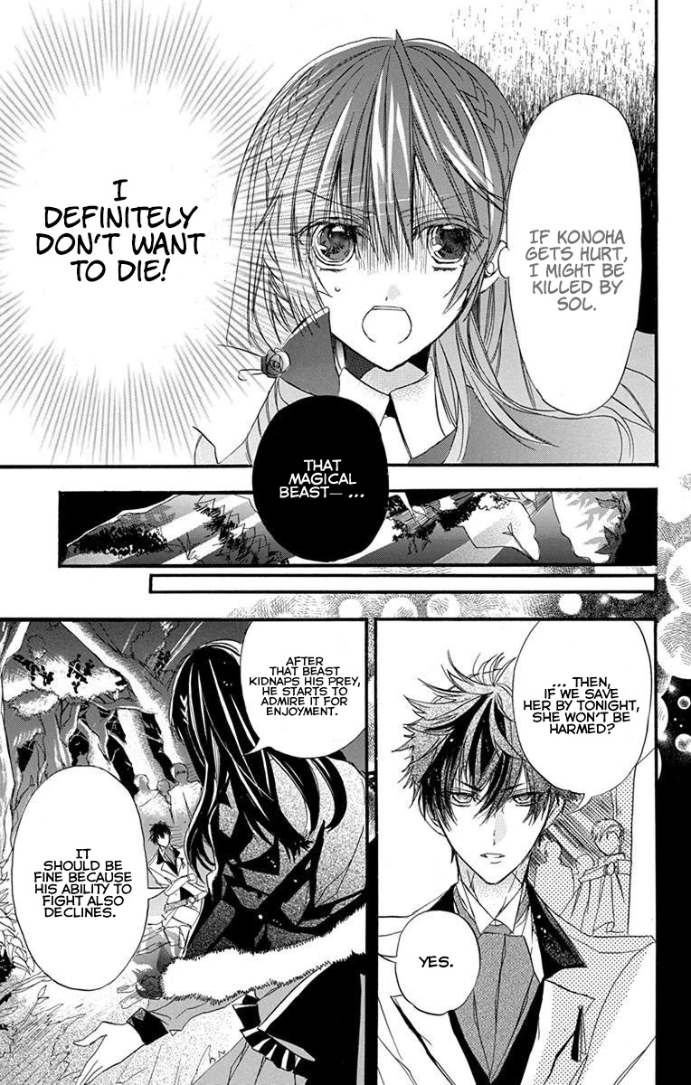 The Reincarnated Villainess' Dark History chapter 2 page 22