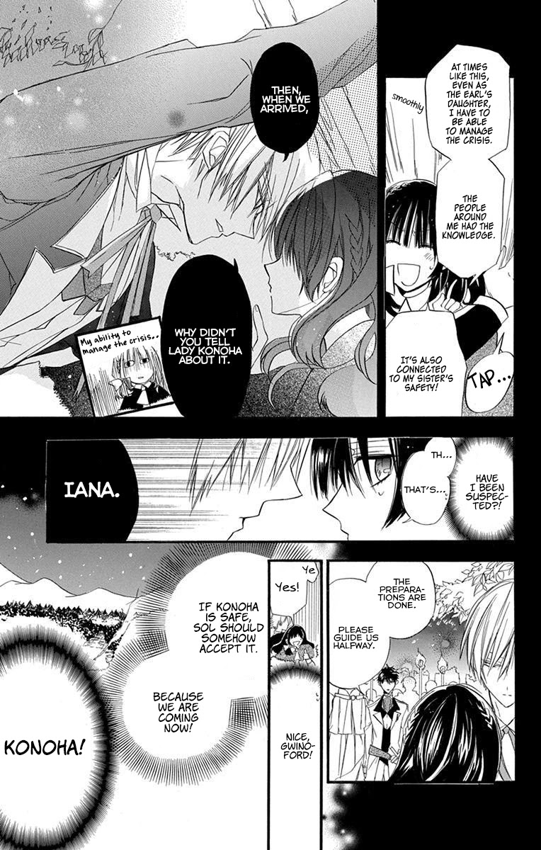 The Reincarnated Villainess' Dark History chapter 2 page 24