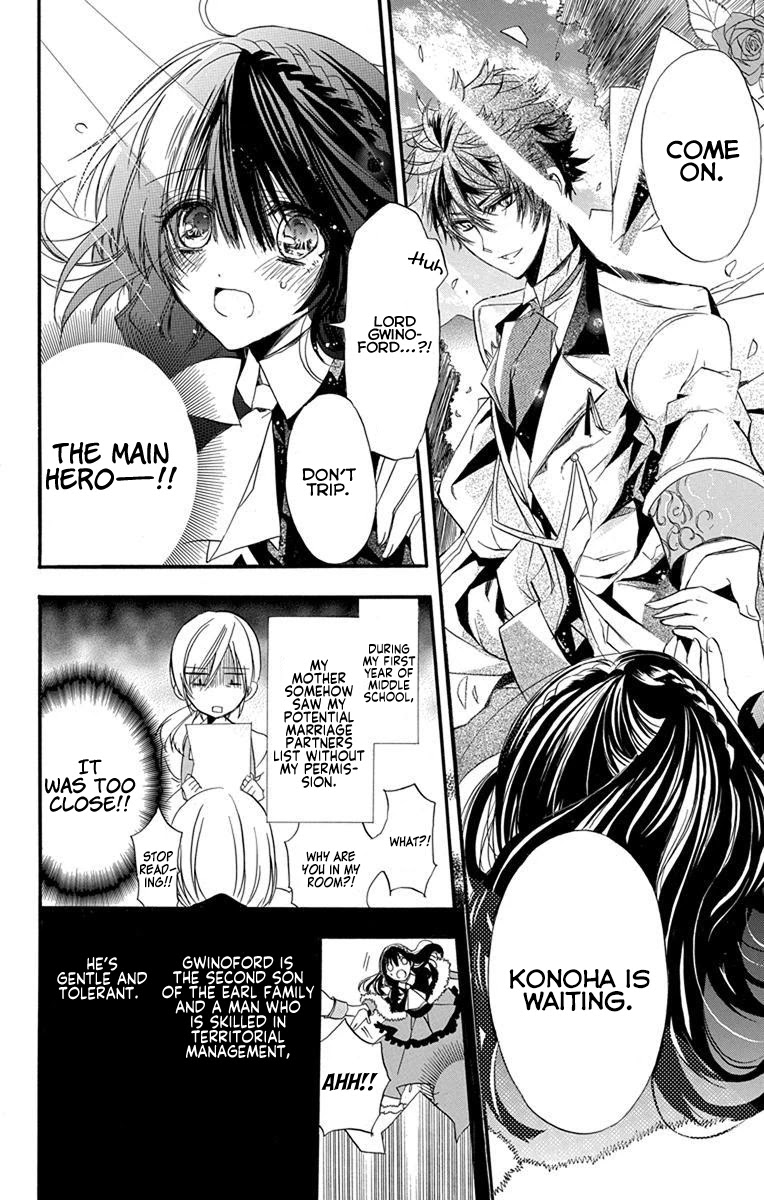 The Reincarnated Villainess' Dark History chapter 2 page 7