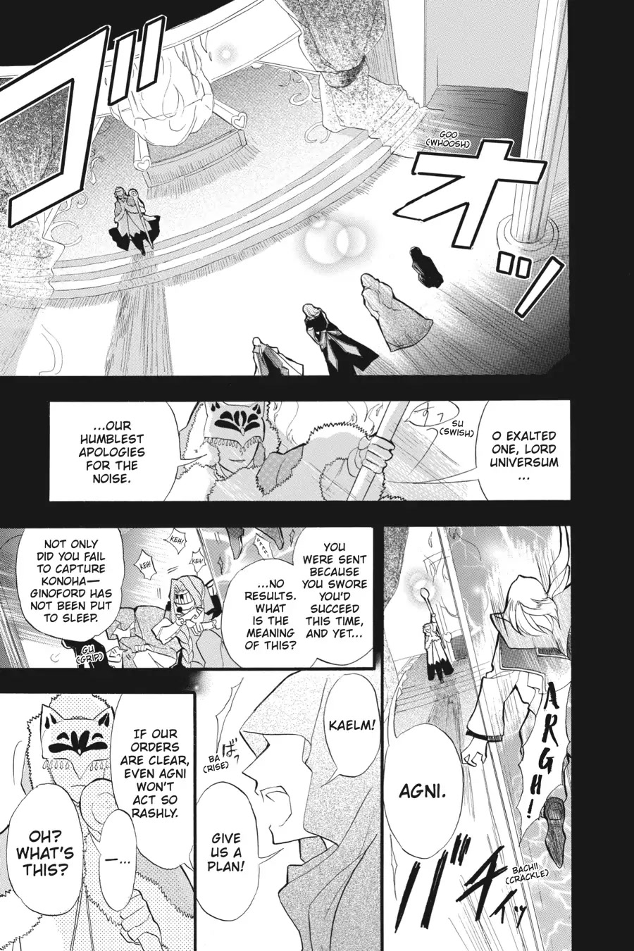 The Reincarnated Villainess' Dark History chapter 22 page 17