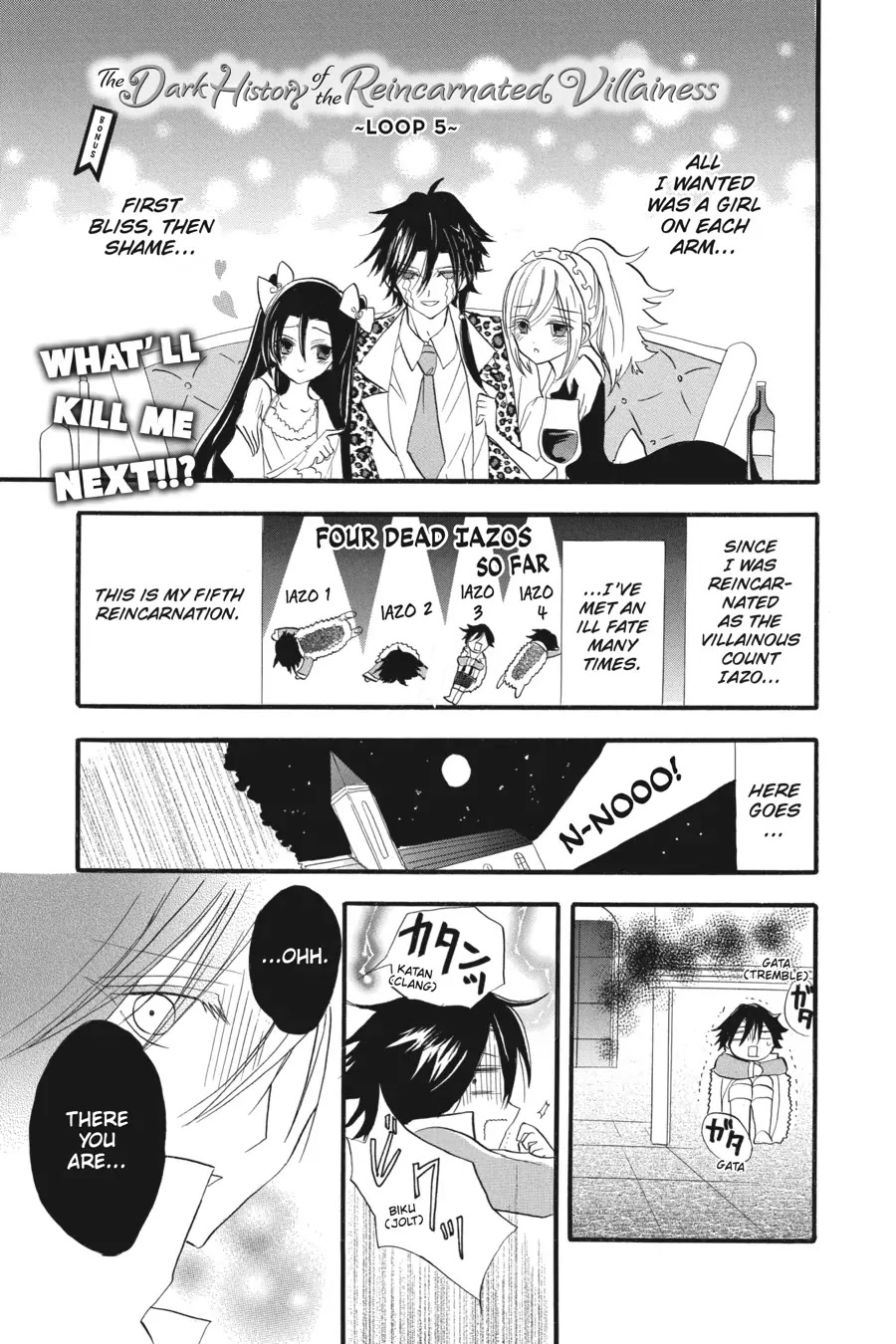 The Reincarnated Villainess' Dark History chapter 27.5 page 1