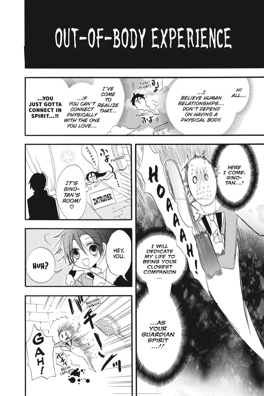 The Reincarnated Villainess' Dark History chapter 32.5 page 2