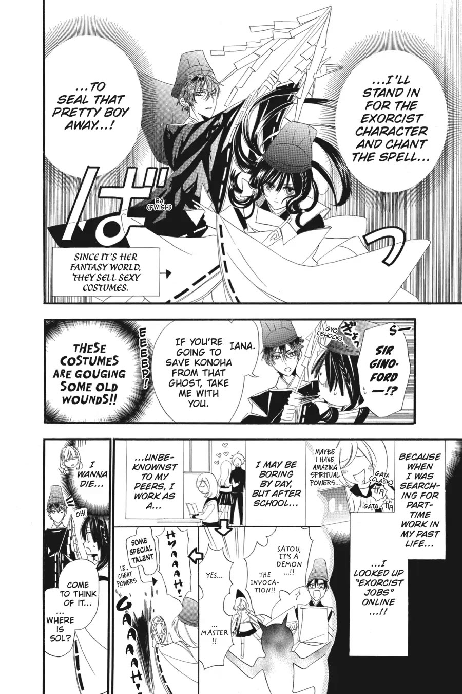 The Reincarnated Villainess' Dark History chapter 32.6 page 10