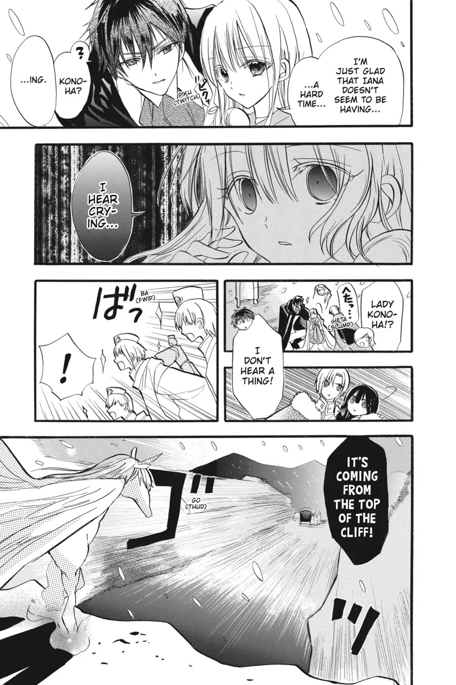 The Reincarnated Villainess' Dark History chapter 33 page 17