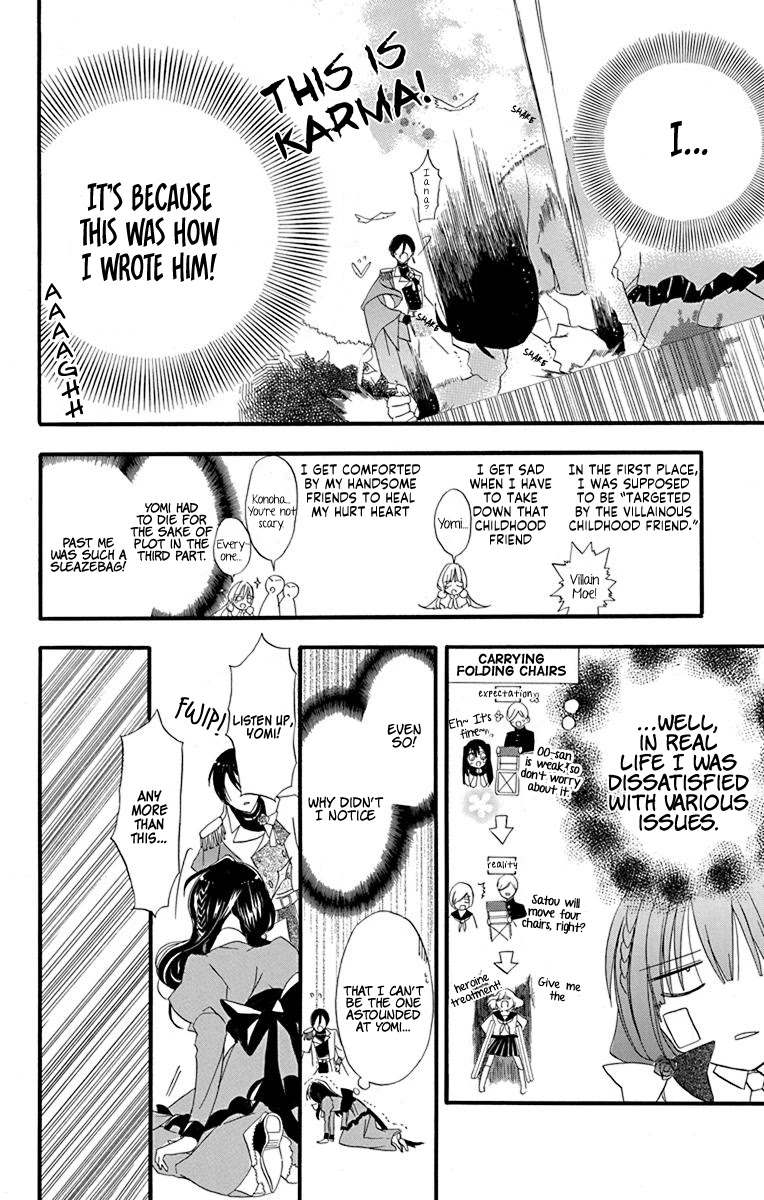 The Reincarnated Villainess' Dark History chapter 5 page 21