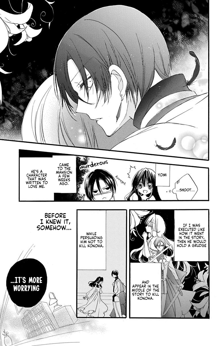 The Reincarnated Villainess' Dark History chapter 5 page 6